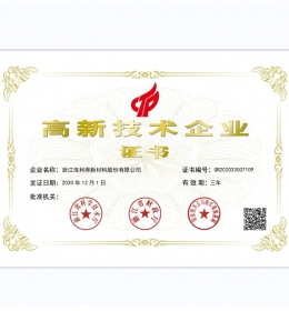 浙江省高新技術企業(yè)